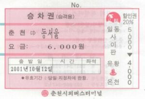 Bus Ticket from Chunchon to East Seoul