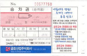 Bus Ticket from Daegu to Ulsan