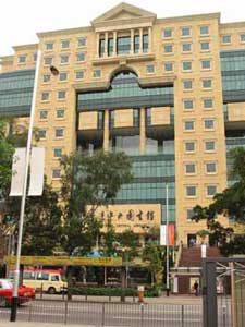 Hong Kong Central Library