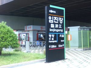 Imjingan Station